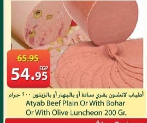 available at سبينس in Egypt - القاهرة