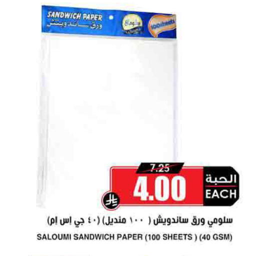 available at أسواق النخبة in مملكة العربية السعودية, السعودية, سعودية - سكاكا