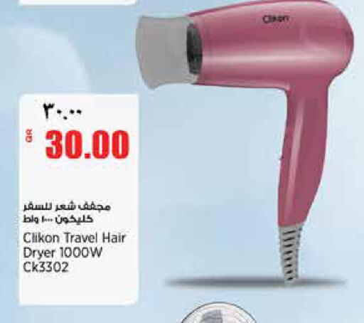 available at سوبر ماركت الهندي الجديد in قطر - أم صلال