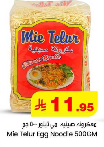 available at We One Shopping Center in KSA, Saudi Arabia, Saudi - Dammam