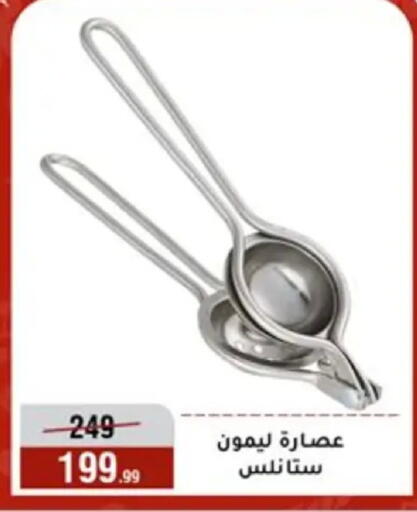 available at Al Morshedy  in Egypt - Cairo