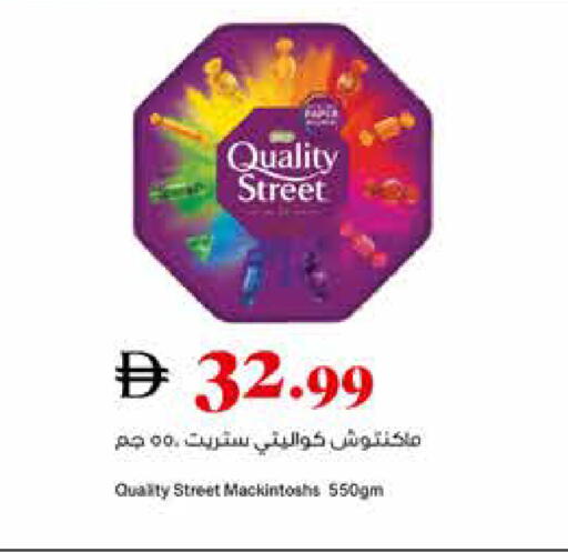 available at تروليز سوبرماركت in الإمارات العربية المتحدة , الامارات - الشارقة / عجمان