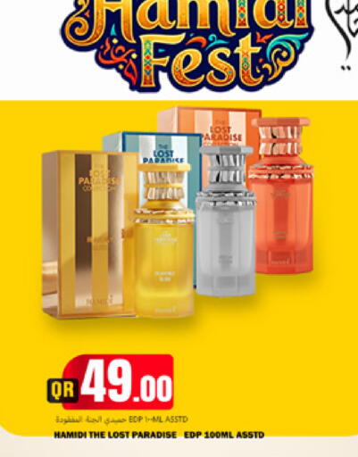 available at مرزا هايبرماركت in قطر - الضعاين