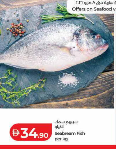 available at لولو هايبرماركت in الإمارات العربية المتحدة , الامارات - رَأْس ٱلْخَيْمَة