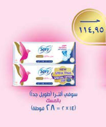 available at سعودي سوبرماركت in Egypt - القاهرة