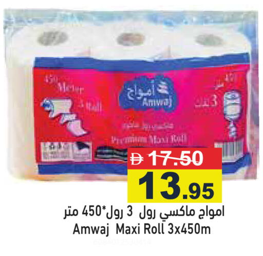 available at أسواق رامز in الإمارات العربية المتحدة , الامارات - رَأْس ٱلْخَيْمَة