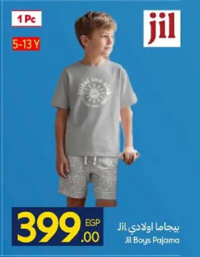 available at كارفور in Egypt - القاهرة