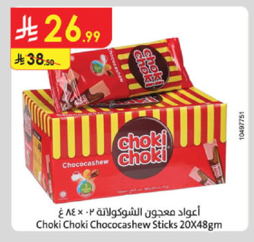 available at الدانوب in مملكة العربية السعودية, السعودية, سعودية - تبوك