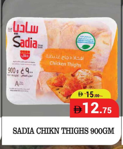 available at كيرالا هايبرماركت in الإمارات العربية المتحدة , الامارات - رَأْس ٱلْخَيْمَة