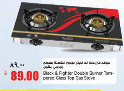 available at ريتيل مارت in قطر - الدوحة