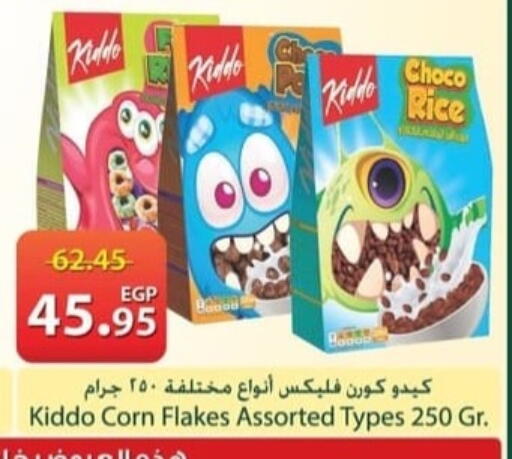 available at سبينس in Egypt - القاهرة