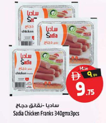 available at Safari Hypermarket in UAE - Sharjah / Ajman