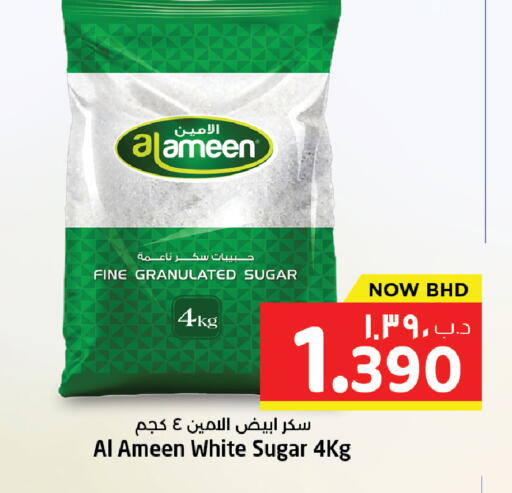 available at نستو in البحرين