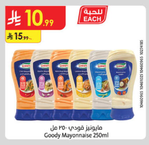 available at الدانوب in مملكة العربية السعودية, السعودية, سعودية - جدة