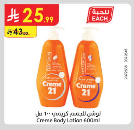 available at الدانوب in مملكة العربية السعودية, السعودية, سعودية - تبوك