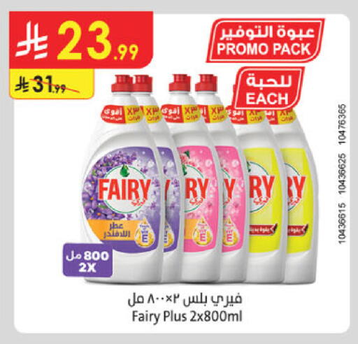 available at الدانوب in مملكة العربية السعودية, السعودية, سعودية - تبوك