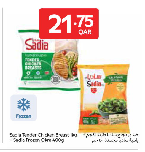 Okra available at كارفور in قطر - الشحانية