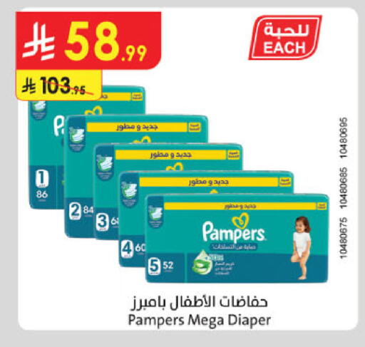 available at الدانوب in مملكة العربية السعودية, السعودية, سعودية - الخرج