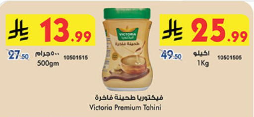 available at Bin Dawood in KSA, Saudi Arabia, Saudi - Jeddah