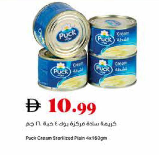 available at تروليز سوبرماركت in الإمارات العربية المتحدة , الامارات - الشارقة / عجمان