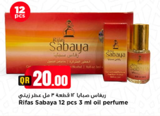 available at Marza Hypermarket in Qatar - Umm Salal