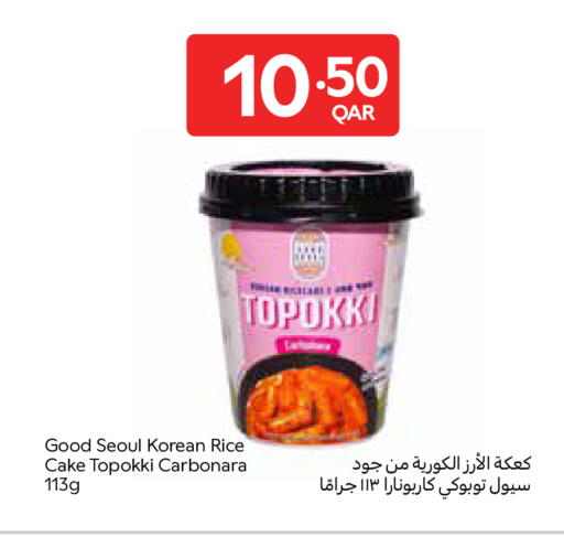 available at Carrefour in Qatar - Al Wakra