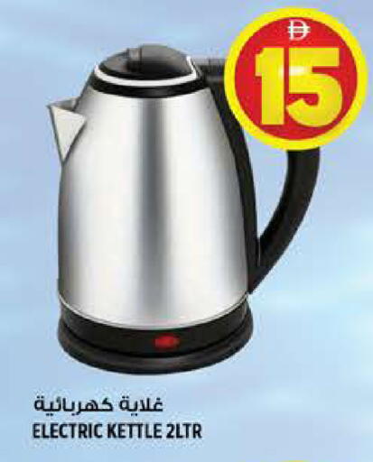 available at هاشم هايبرماركت in الإمارات العربية المتحدة , الامارات - الشارقة / عجمان