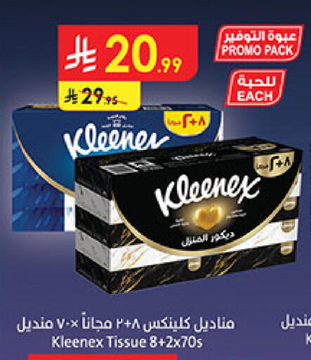 available at Bin Dawood in KSA, Saudi Arabia, Saudi - Medina