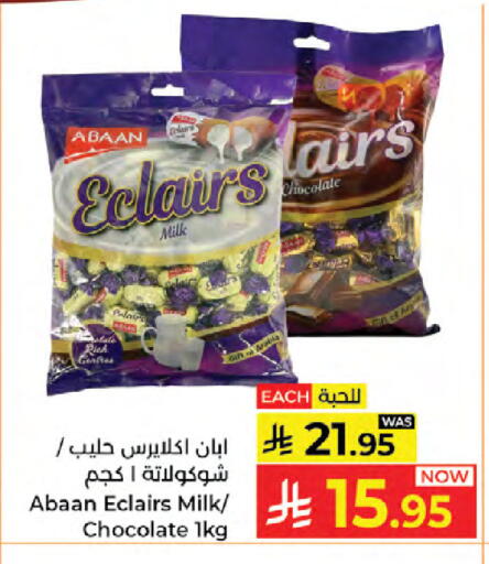 available at Kabayan Hypermarket in KSA, Saudi Arabia, Saudi - Jeddah