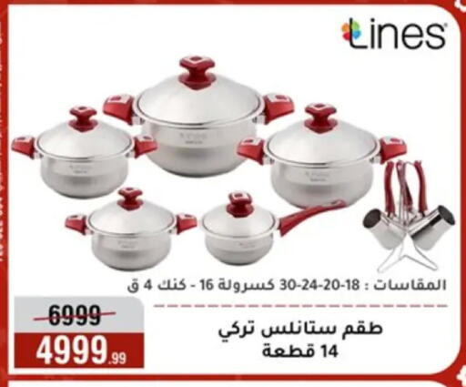 available at Al Morshedy  in Egypt - Cairo