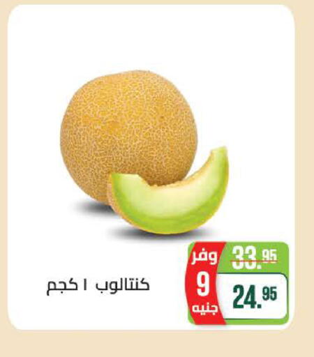 available at سعودي سوبرماركت in Egypt - القاهرة
