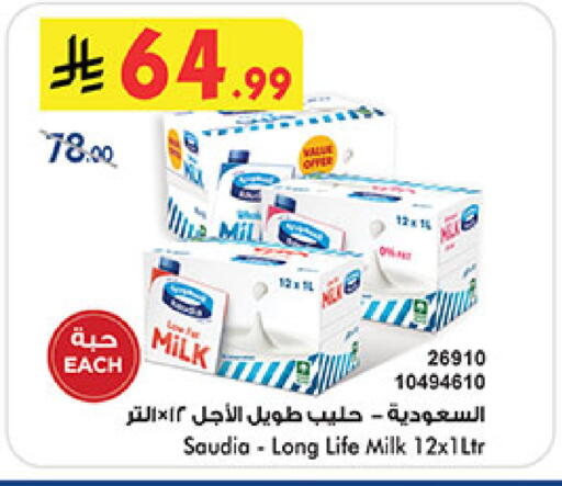 available at Bin Dawood in KSA, Saudi Arabia, Saudi - Medina
