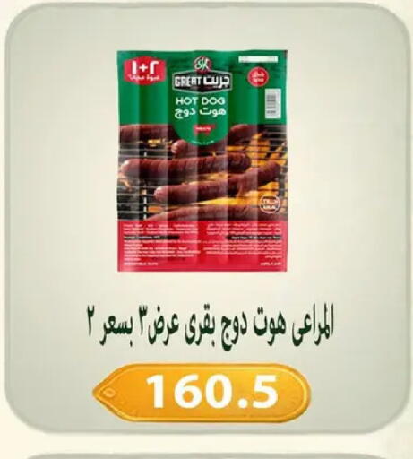 available at Hyper Samy Salama Sons in Egypt - Cairo