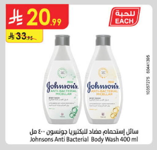 available at الدانوب in مملكة العربية السعودية, السعودية, سعودية - جدة