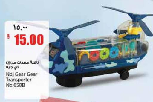 available at ريتيل مارت in قطر - الدوحة