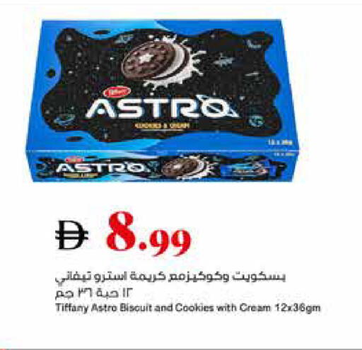 available at تروليز سوبرماركت in الإمارات العربية المتحدة , الامارات - الشارقة / عجمان