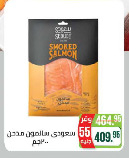 available at سعودي سوبرماركت in Egypt - القاهرة