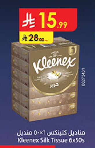 available at Bin Dawood in KSA, Saudi Arabia, Saudi - Medina