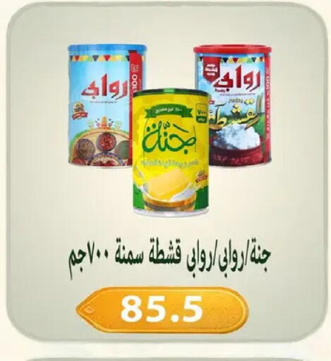 available at هايبر سامي سلامة وأولاده in Egypt - القاهرة