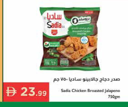 available at إسطنبول سوبرماركت in الإمارات العربية المتحدة , الامارات - أبو ظبي