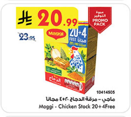 available at Bin Dawood in KSA, Saudi Arabia, Saudi - Medina