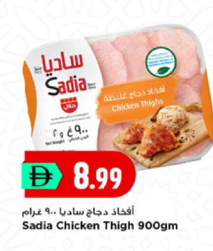 available at New Mart Hypermarket in UAE - Sharjah / Ajman