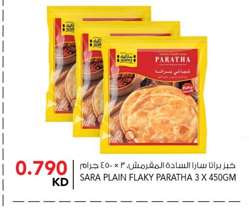 available at  ALNASSER HYPERMARKET in Kuwait - Kuwait City