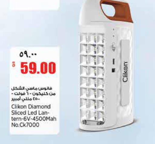 available at ريتيل مارت in قطر - الدوحة