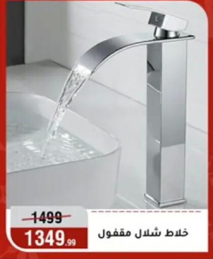 available at المرشدي in Egypt - القاهرة