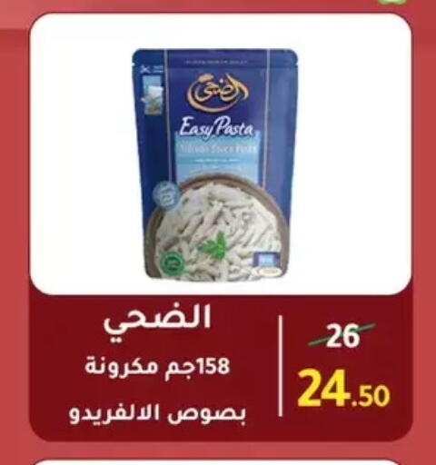 available at Wekalet Elmansoura - Dakahlia  in Egypt - Cairo