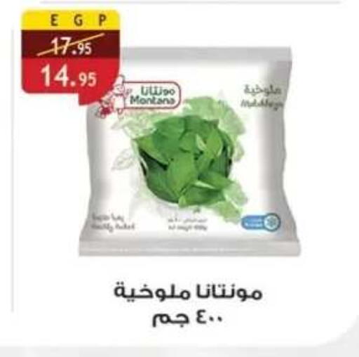 available at Al Rayah Market   in Egypt - Cairo