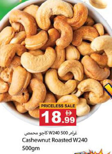 available at Gulf Hypermarket LLC in UAE - Ras al Khaimah