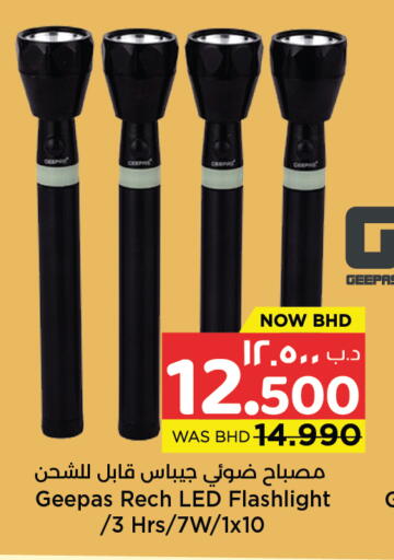 available at نستو in البحرين