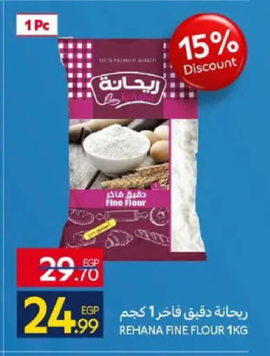 available at كارفور in Egypt - القاهرة